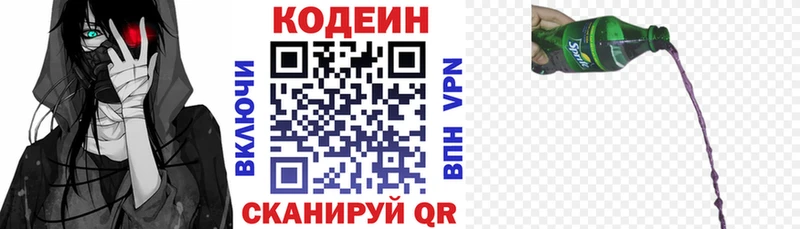 mega как зайти  Козельск  Кодеиновый сироп Lean напиток Lean (лин) 