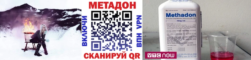 Метадон methadone наркотики Козельск